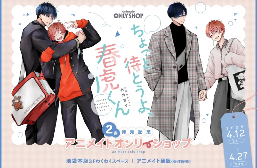 Wait a Minute Harutora kun pop up shop