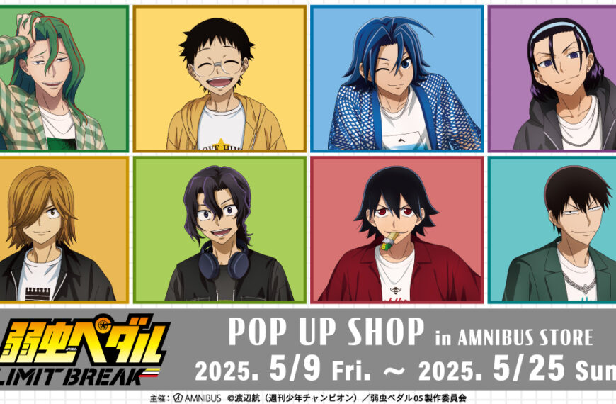 Yowamushi Pedal LIMIT BREAK casual pop up