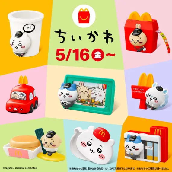 chiikawa mcdonalds 2025 10