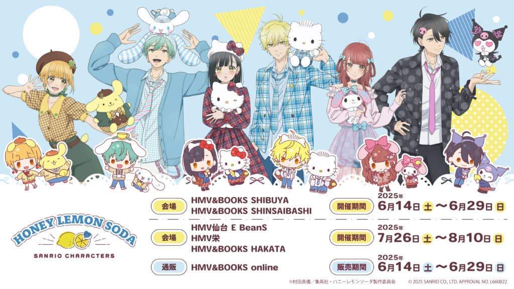 Sanrio x Honey Lemon Soda pop up shops to open in HMV stores across Japan