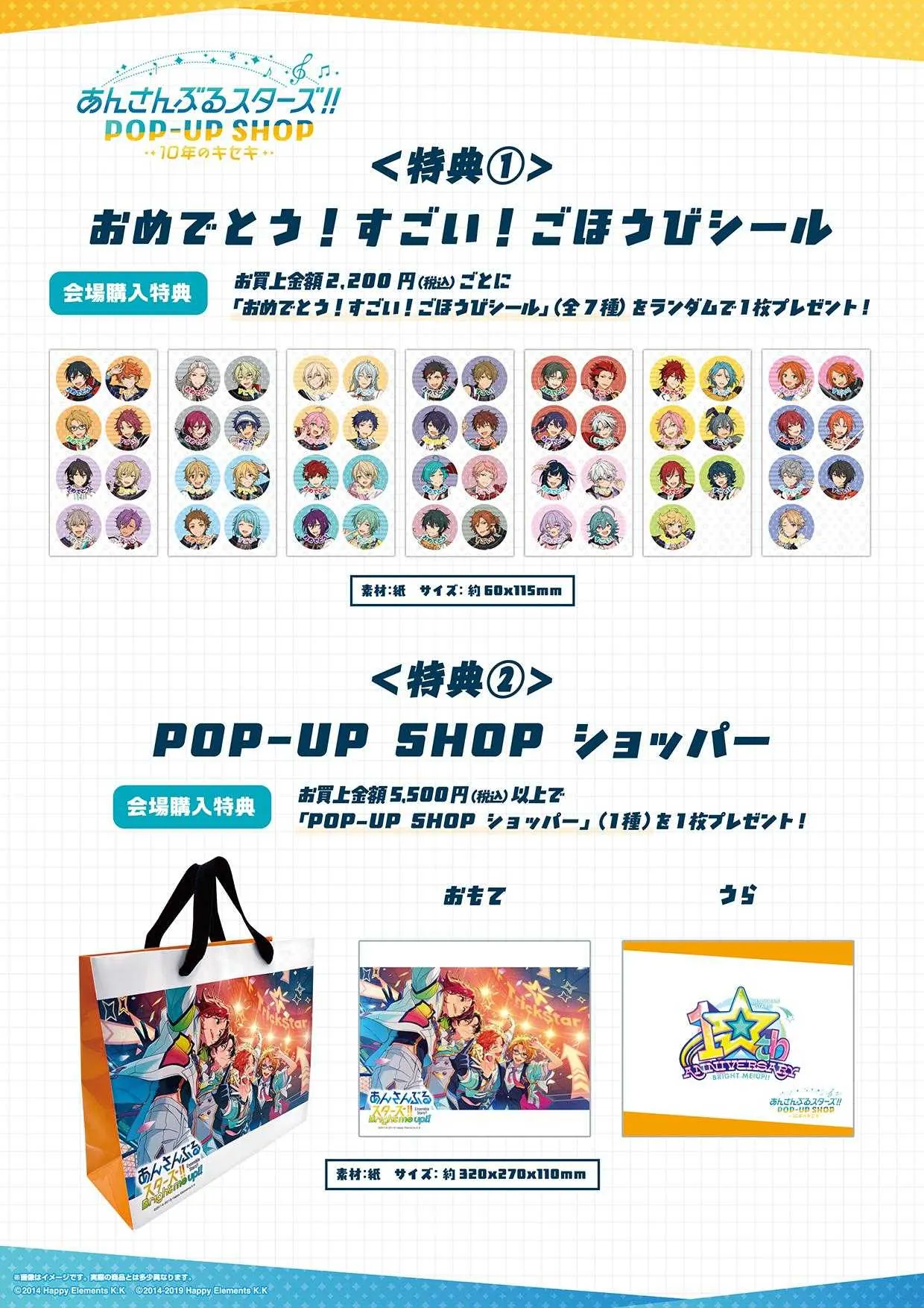 10 Years of Miracle ensemble stars pop up shop 9