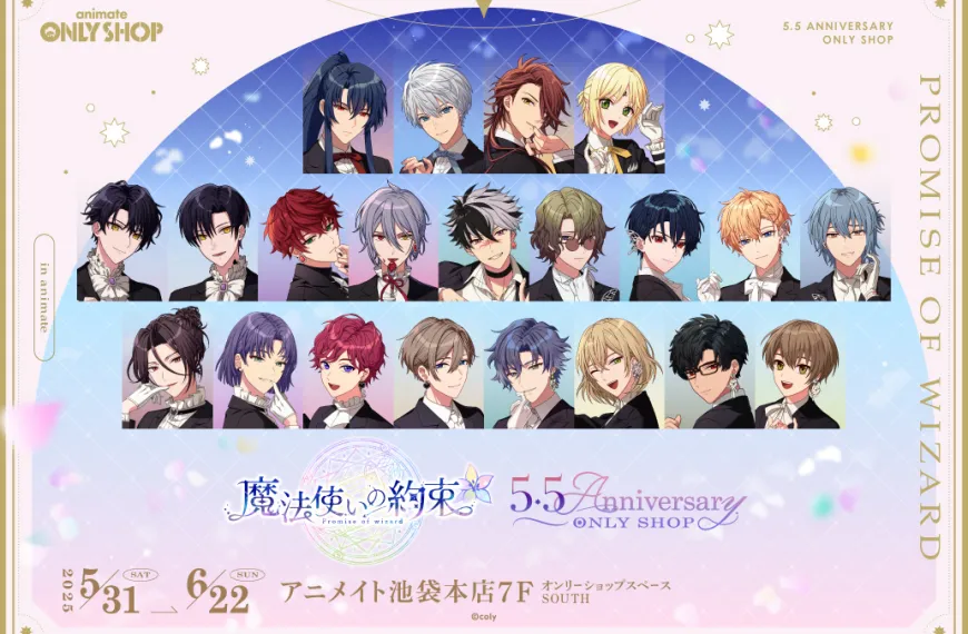 Promise of Wizard' celebrates 5.5 year anniversary with Tokyo pop up shop