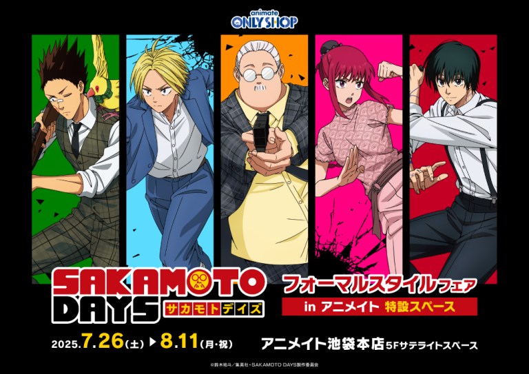 New 'formal style' SAKAMOTO DAYS pop up shop to open in Tokyo this July