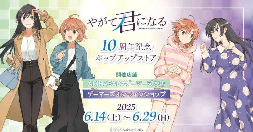 Pop up shop to celebrate the 10th anniversary of 'Bloom Into You
