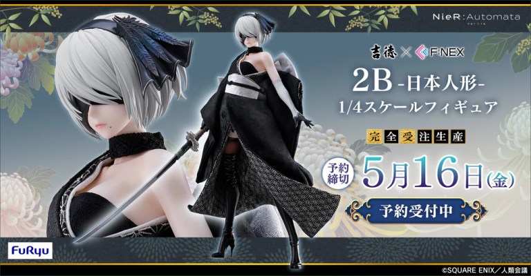 2b Doll Main