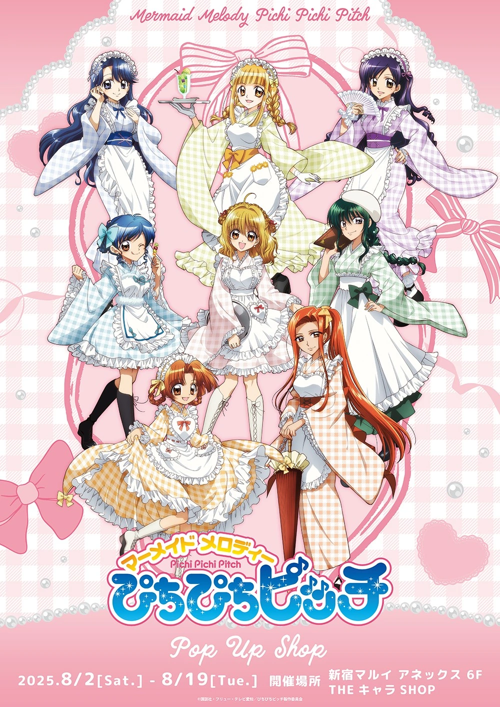 Mermaid Melody Pichi Pichi Pitch pop up shop to open in Tokyo this