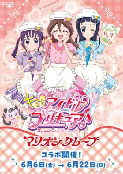 You and Idol PreCure' teams up with Crepe shop for sweet new collaboration
