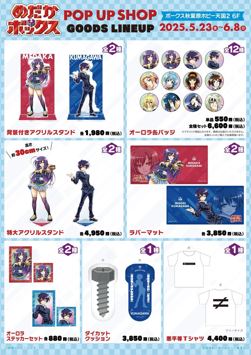 medaka ⚠️プロフ必読 8/3 hqdefault.jpg