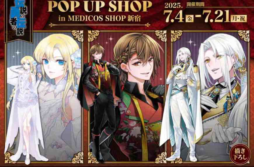 Legend of the Legendary Heroes pop up shop to open in Tokyo this July