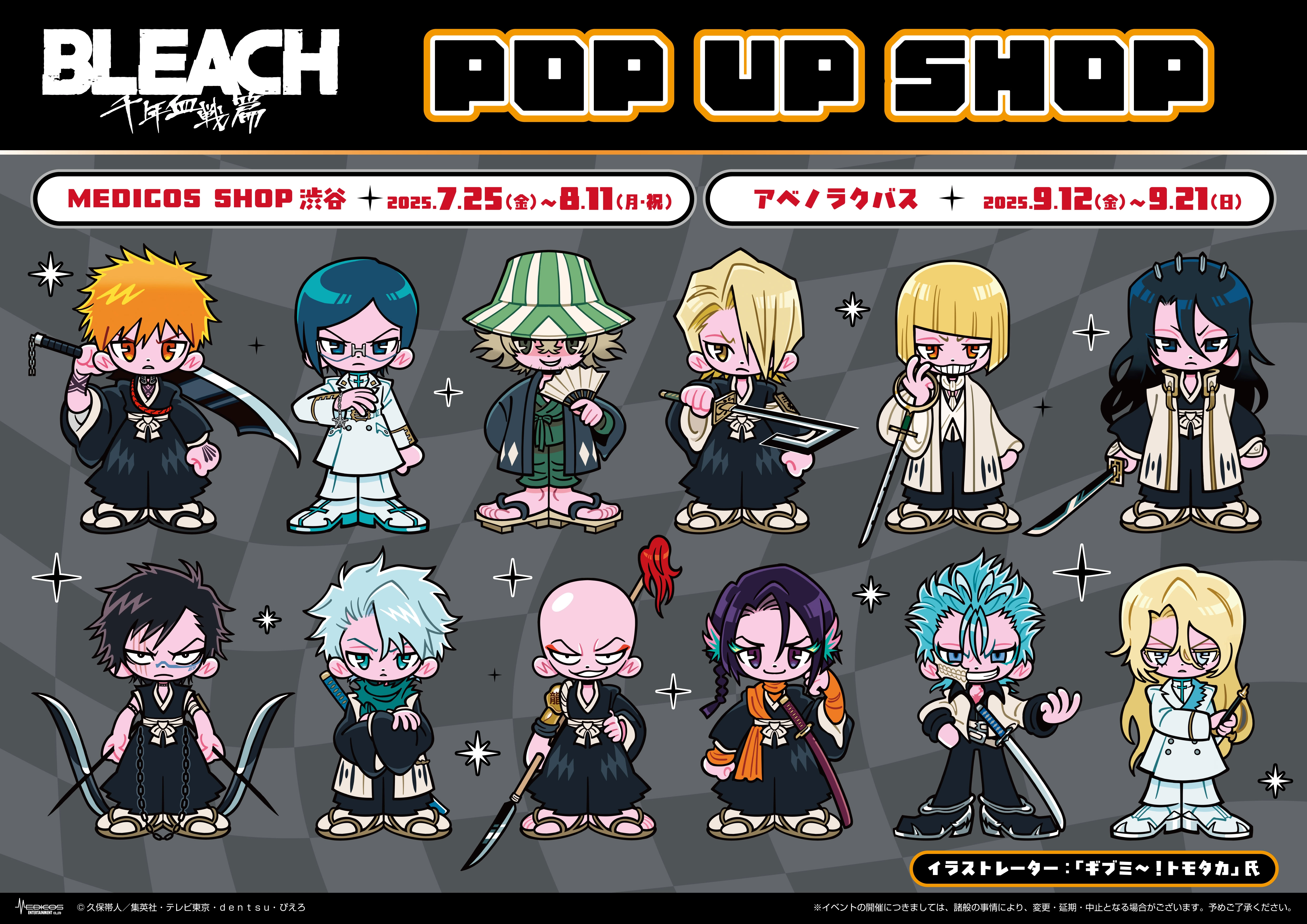 BLEACH POP UP SHOP 新宿マルイ　A賞　グリムジョ－ cee3d561b088c4ba7f55b19ee5d755