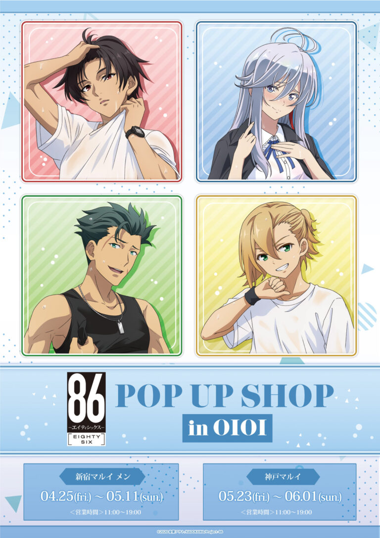 86 Eighty Six pop up shop
