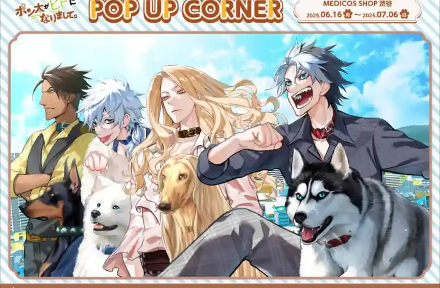 "My dog becomes a human" pop up shop to open in Tokyo this month