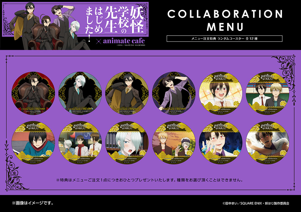 'A Terrified Teacher at Ghoul School' bonus coaster