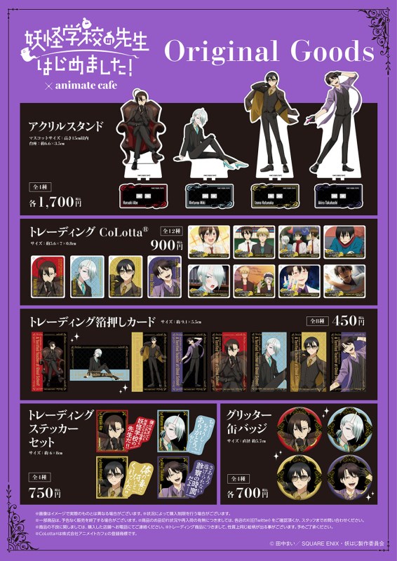 ac000637 ygs goods 0422