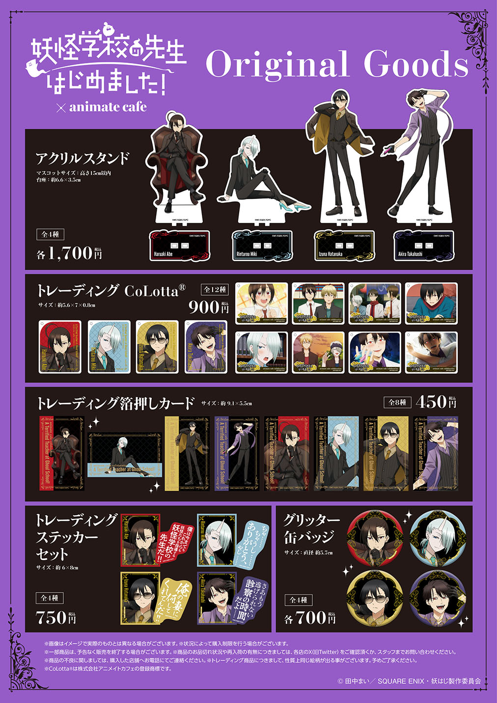 ac000637 ygs goods 0422