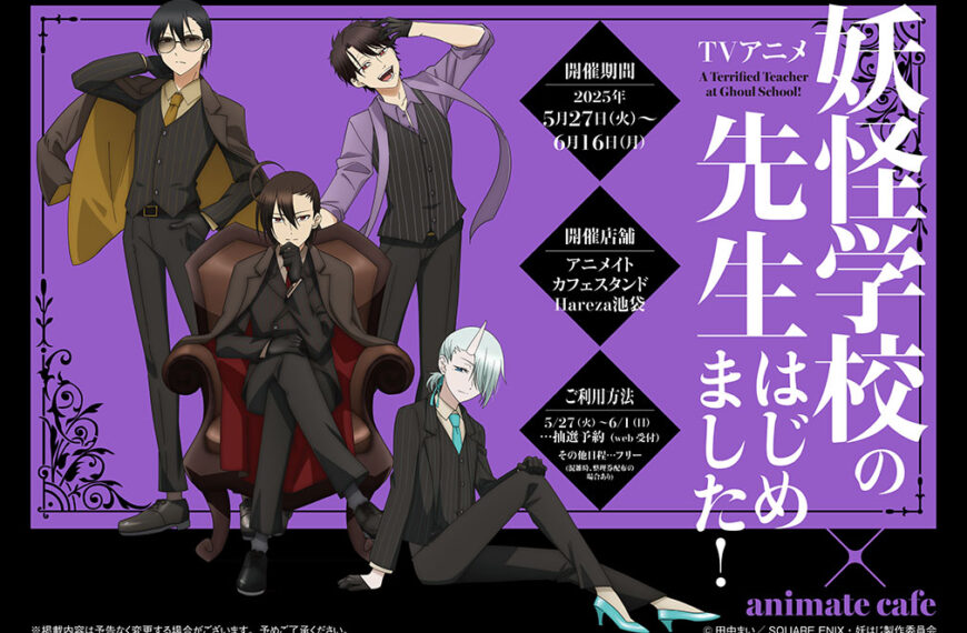 A Terrified Teacher at Ghoul School cafe