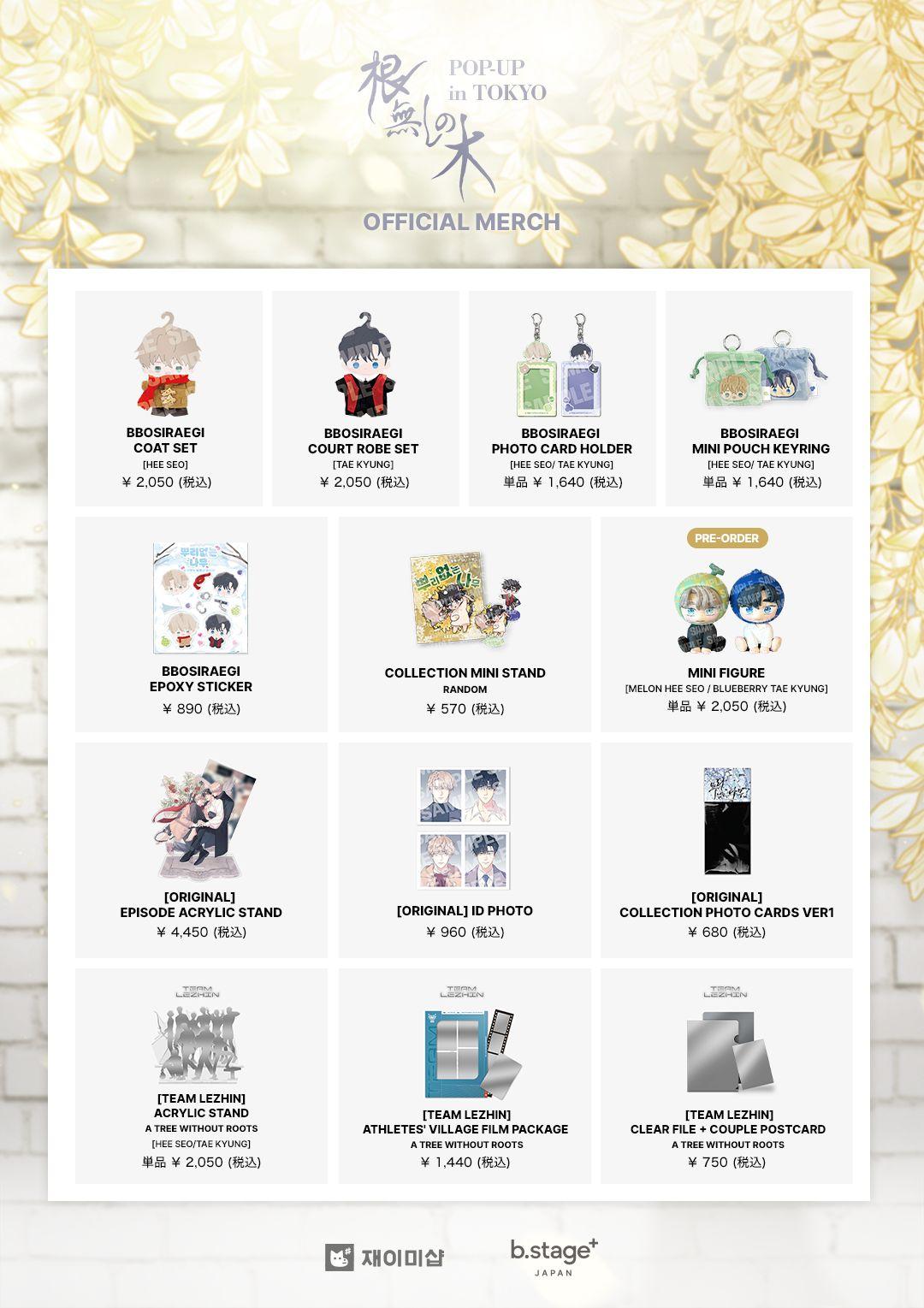 A tree without roots pop up shop 3