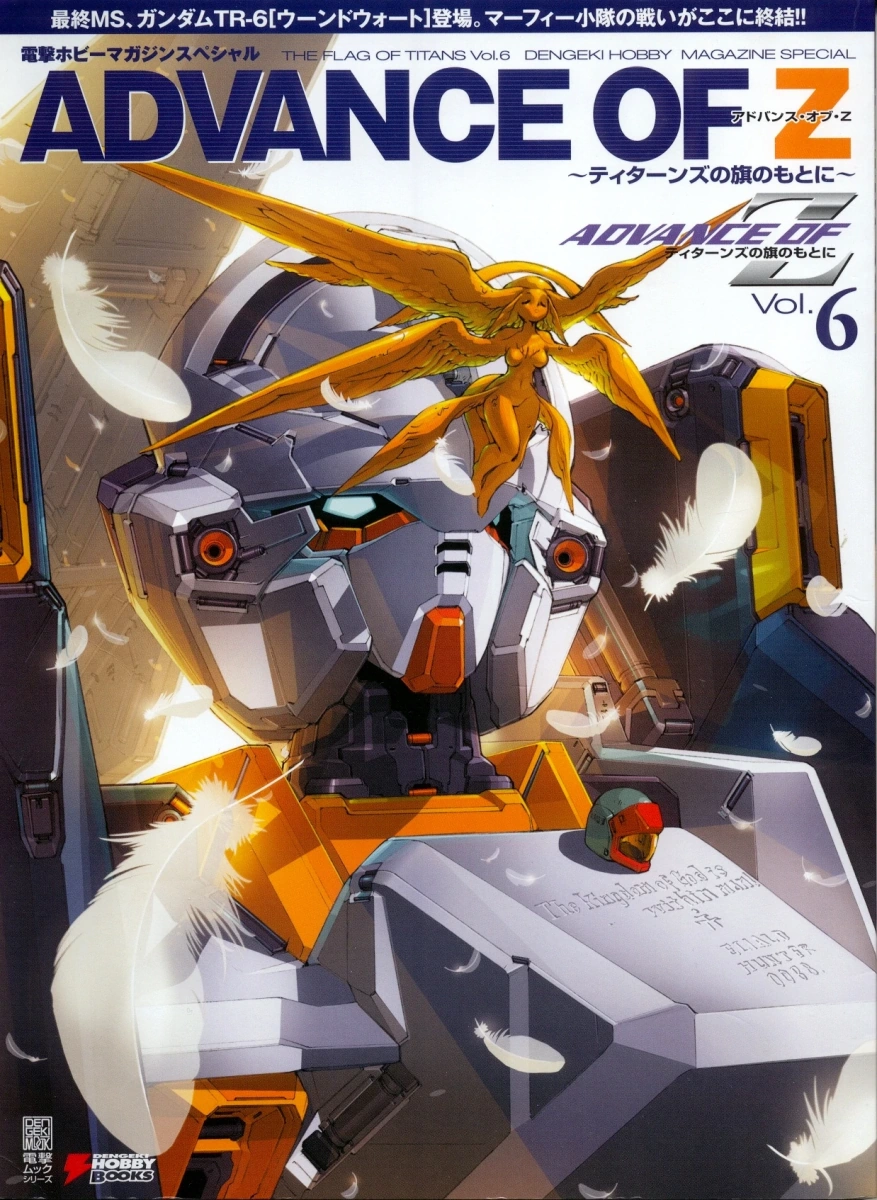 Advance of zeta cover