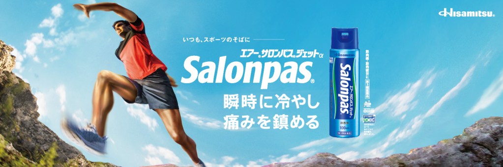Air Salonpas