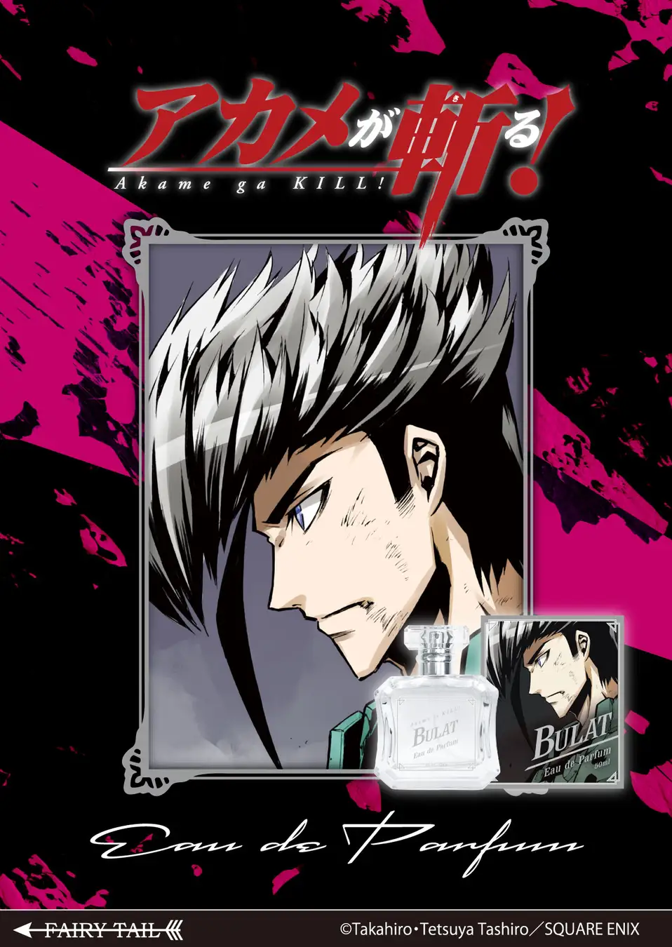 Akame ga Kill perfume 16