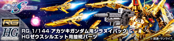 Akatsuki Shiranui Pack