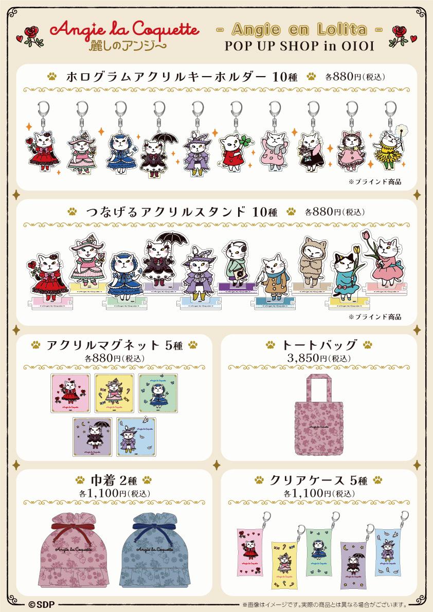 Angie La Coquette pop up shop 2