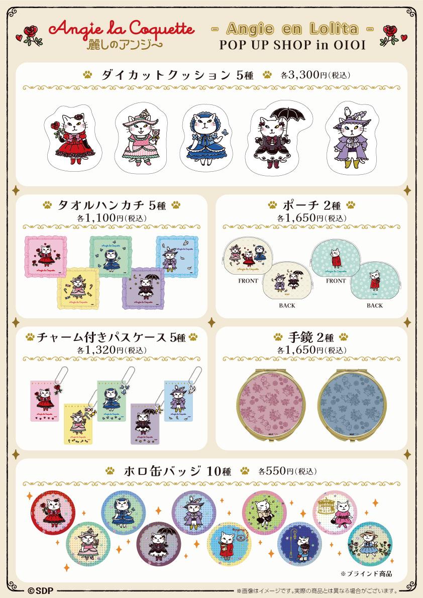 Angie La Coquette pop up shop 3