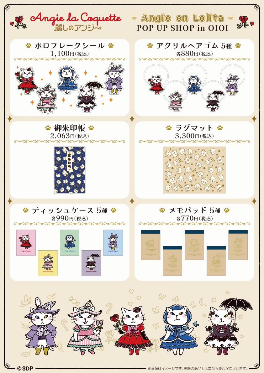 Angie La Coquette pop up shop 5