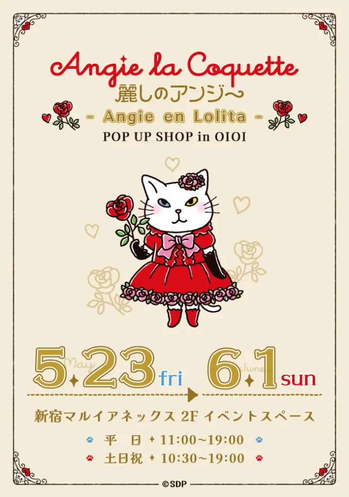 Angie La Coquette pop up shop