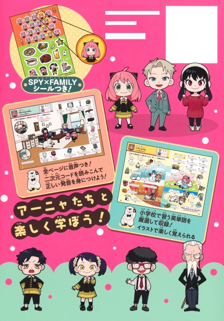 Anya and These English Words 2