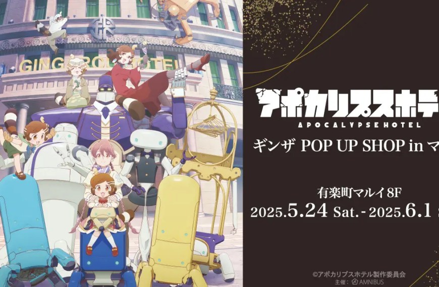 Apocalypse Hotel pop up shop