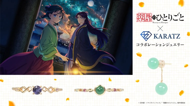 Apothecary Diaries x KARATZ Jewelry Collection