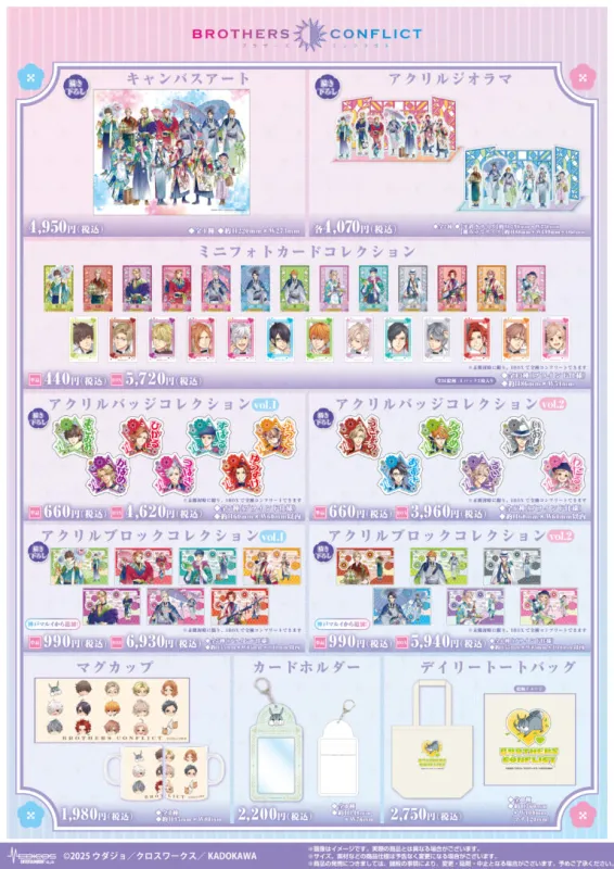 15th anniversary 'BROTHERS CONFLICT' pop up shop opens in Tokyo