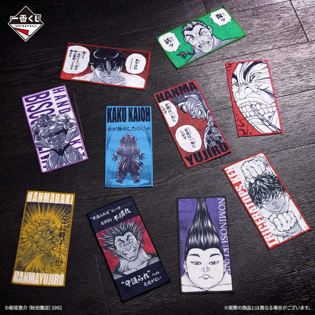 Baki Kuji D Prize 2