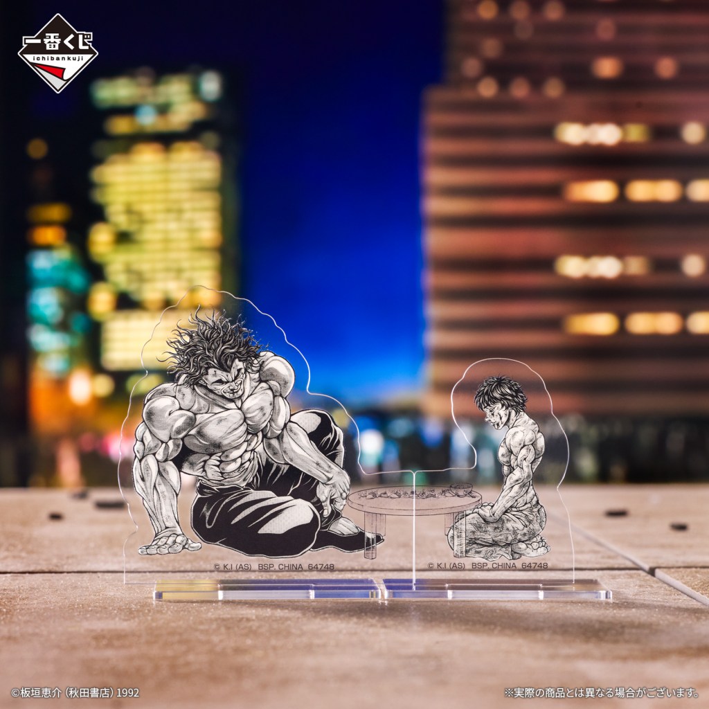 Baki Kuji G Prize 3