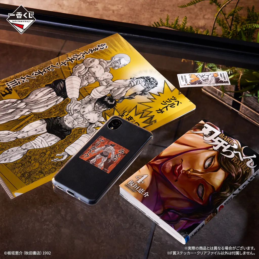 Baki Prizes