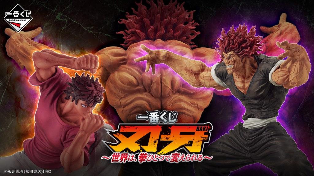 Baki kuji