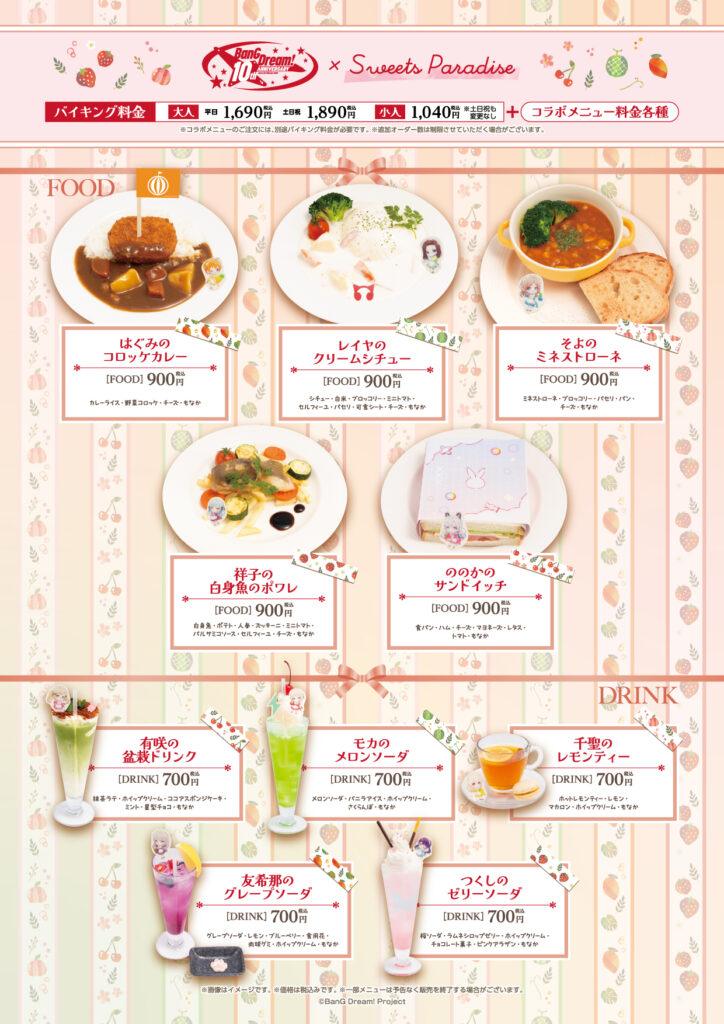 BanG Dream x SWEETS PARADISE collab cafe 3