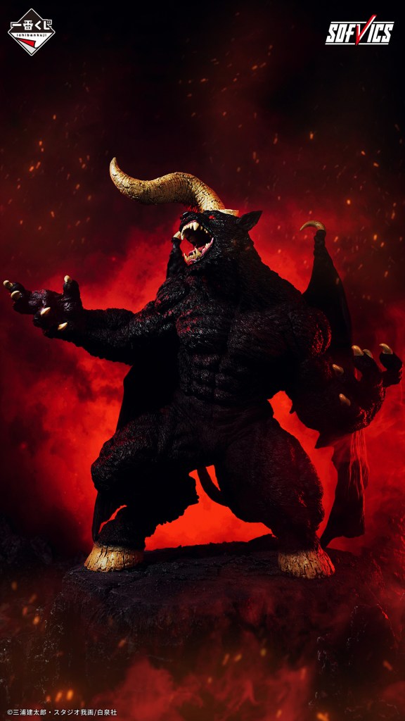 Berserk Kuji 20