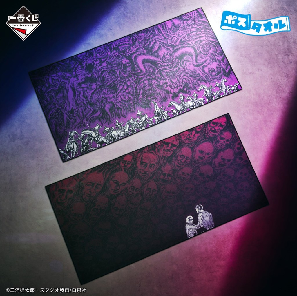 Berserk Kuji 9