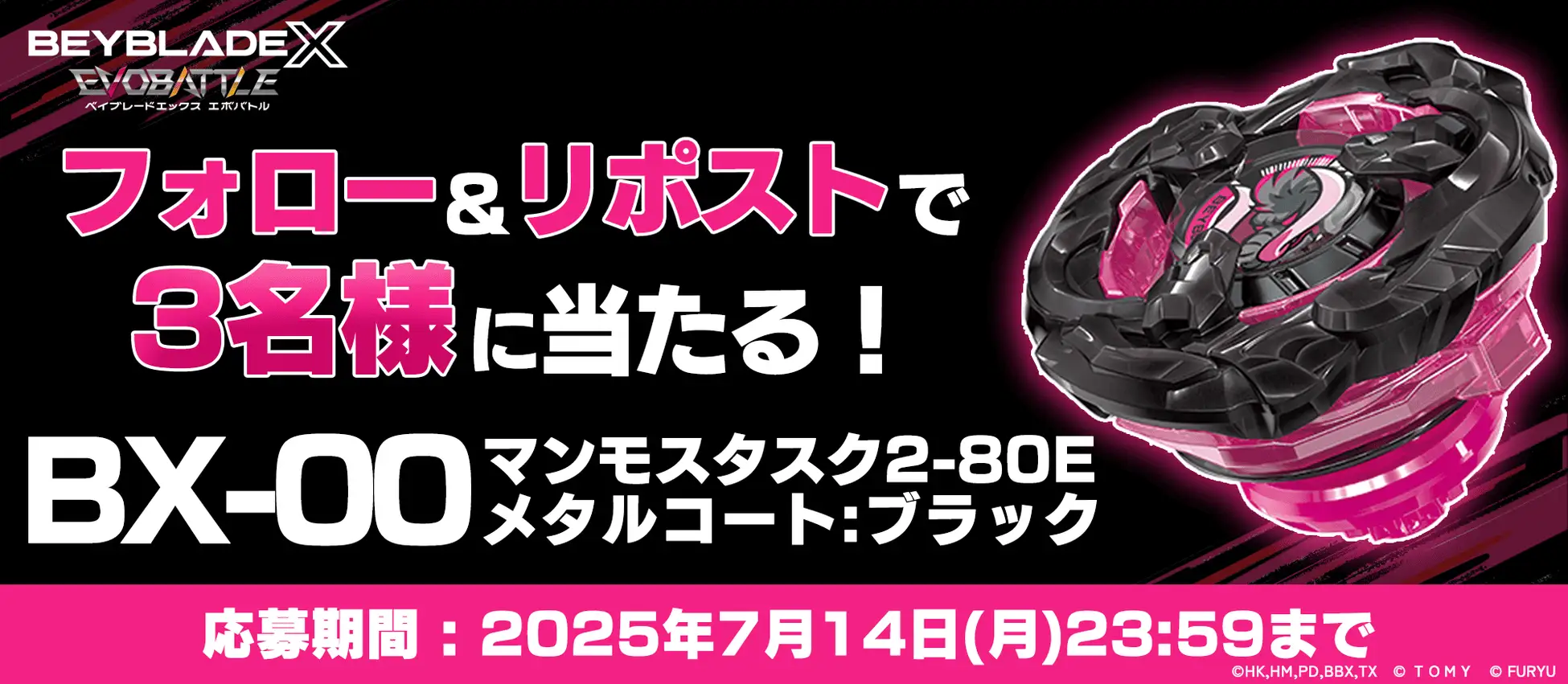 Beyblade X Evo Battle 2