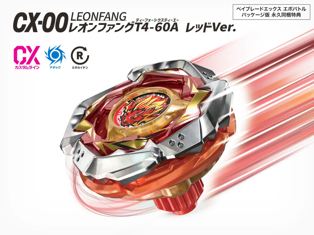 Beyblade X Evo Battle 3