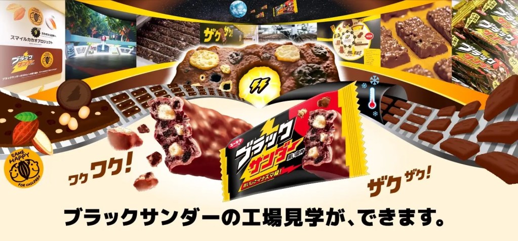 First ever Black Thunder factory tour opens in Japan - find out