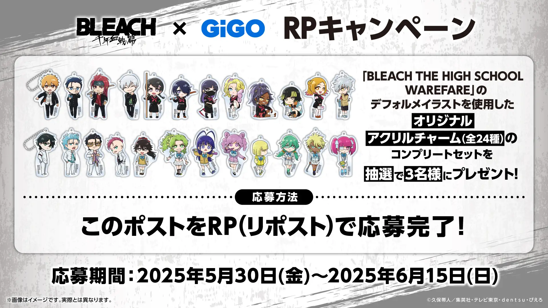 Bleach Taiyaki GiGO 4