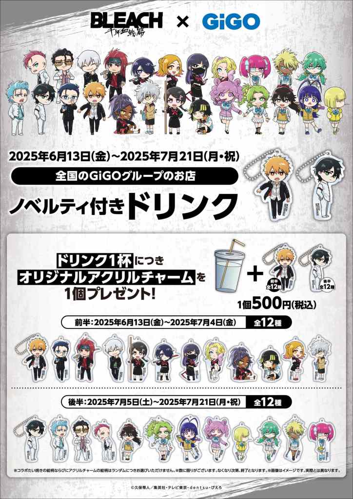 Bleach Taiyaki GiGO 5