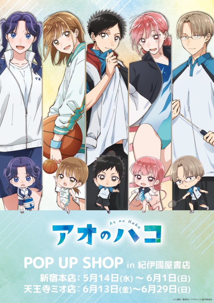 Blue Box 'uniform' pop up shop