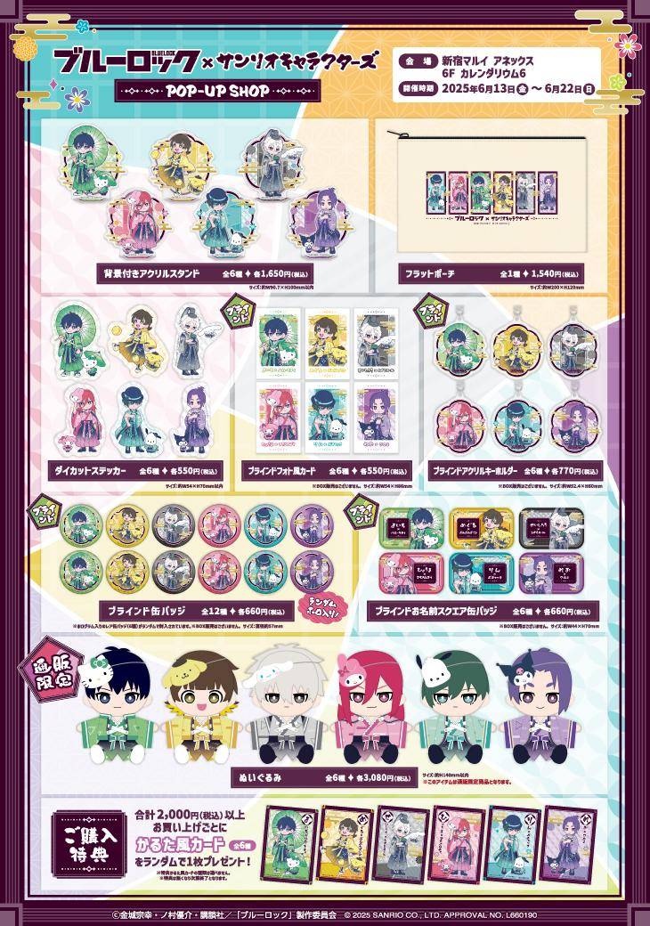 Blue Lock x Sanrio Kimono pop up shop 2