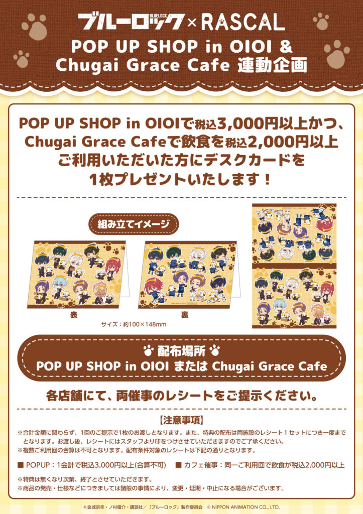 Blue Rock x Rascal pop up shop 5