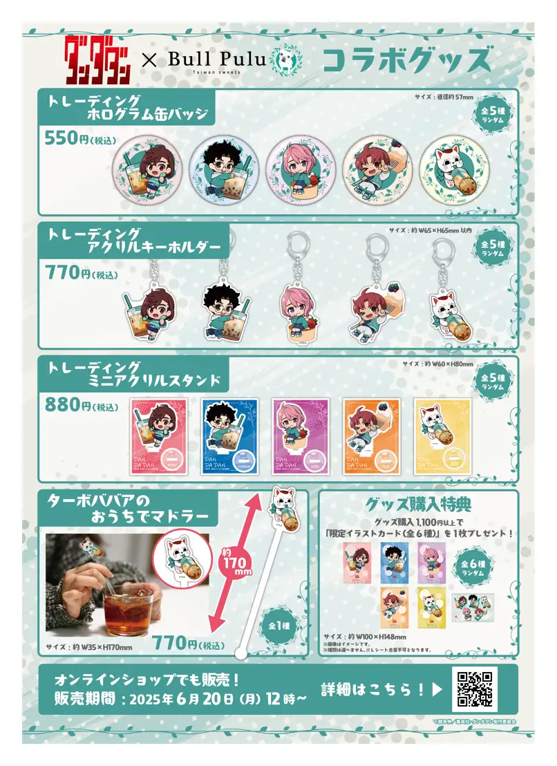 Bull Pulu Dandadan Goods