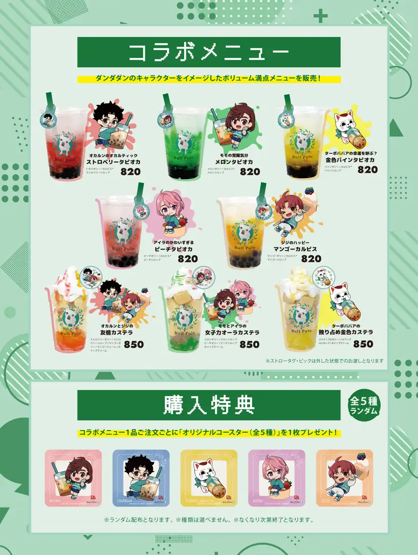 Bull Pulu Dandadan Menu